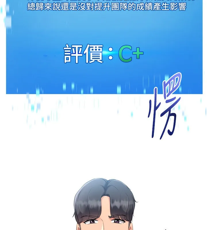 Setup!排球少女 第63話-好想念你給我的溫暖 第22页