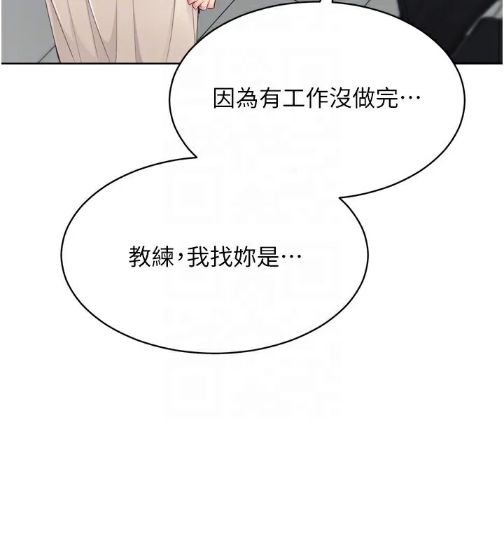 Setup!排球少女 第63話-好想念你給我的溫暖 第87页