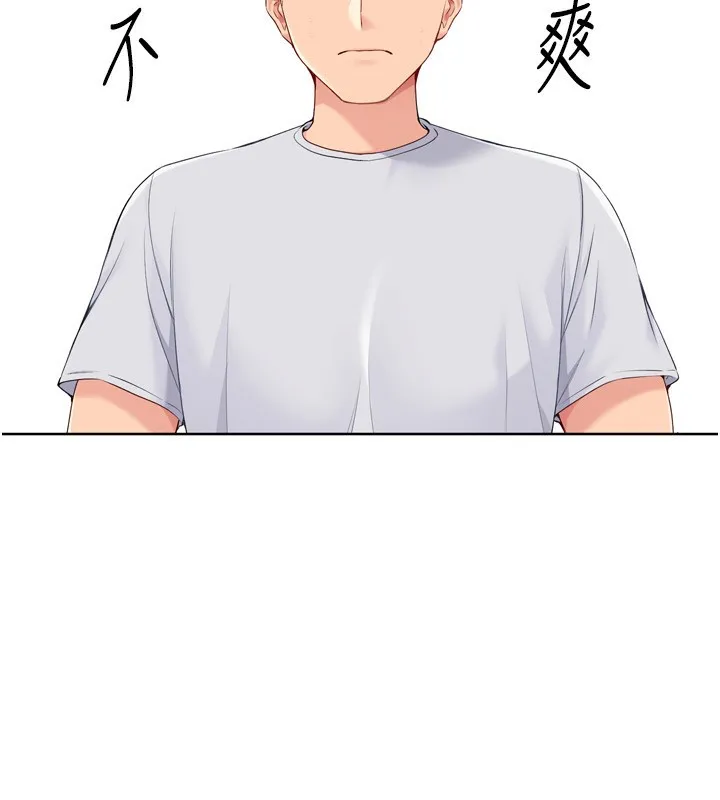 Setup!排球少女 第63話-好想念你給我的溫暖 第23页