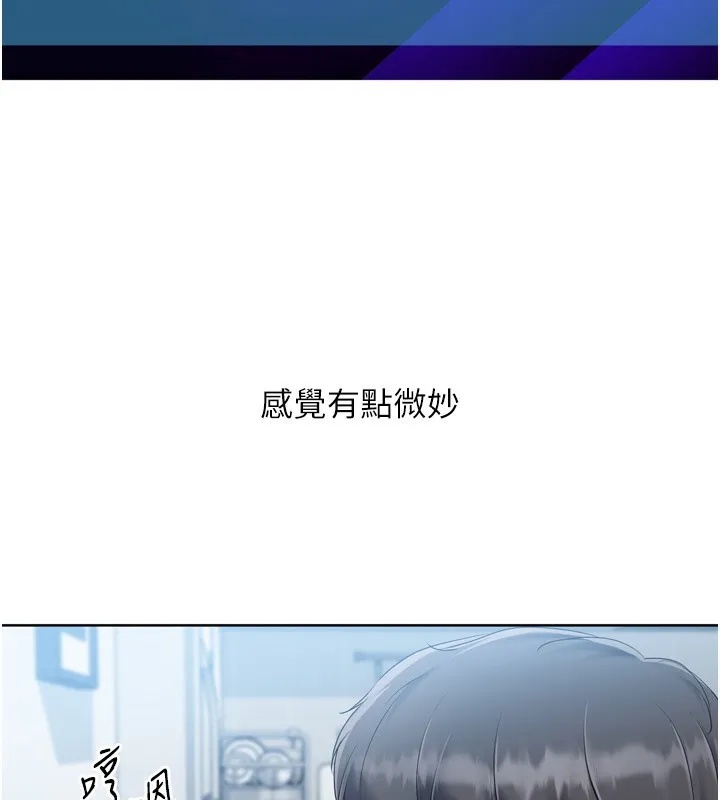 Setup!排球少女 第63話-好想念你給我的溫暖 第18页