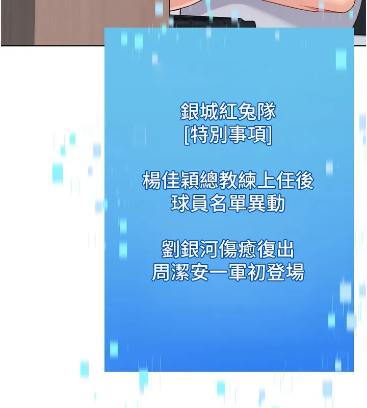 Setup!排球少女 第63話-好想念你給我的溫暖 第15页