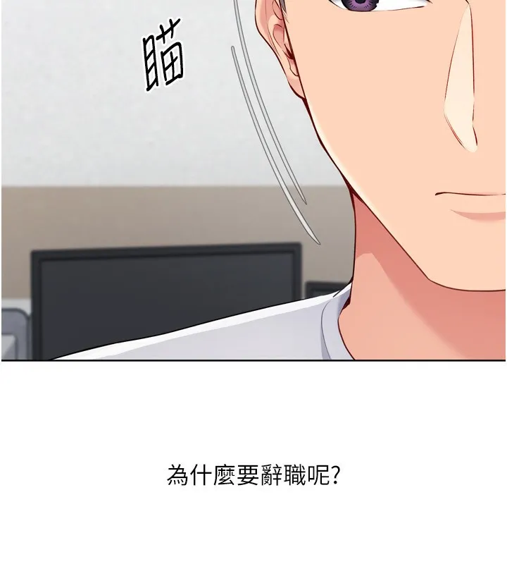 Setup!排球少女 第63話-好想念你給我的溫暖 第98页
