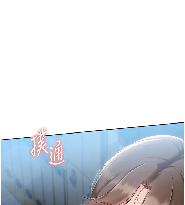 Setup!排球少女 第63話-好想念你給我的溫暖 第171页