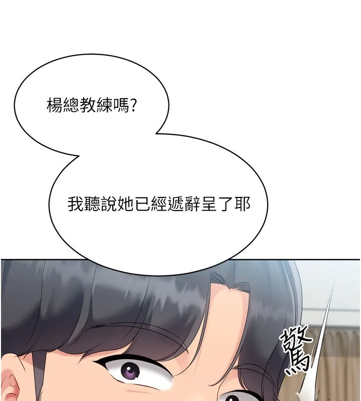 Setup!排球少女 第63話-好想念你給我的溫暖 第46页