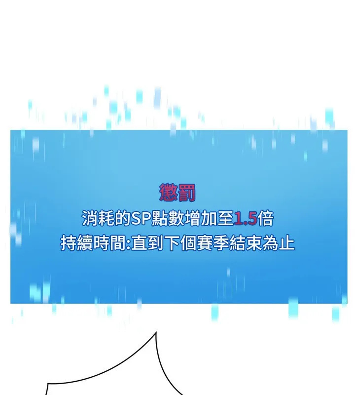 Setup!排球少女 第63話-好想念你給我的溫暖 第24页