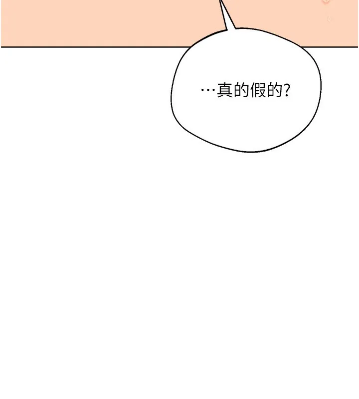 Setup!排球少女 第63話-好想念你給我的溫暖 第33页