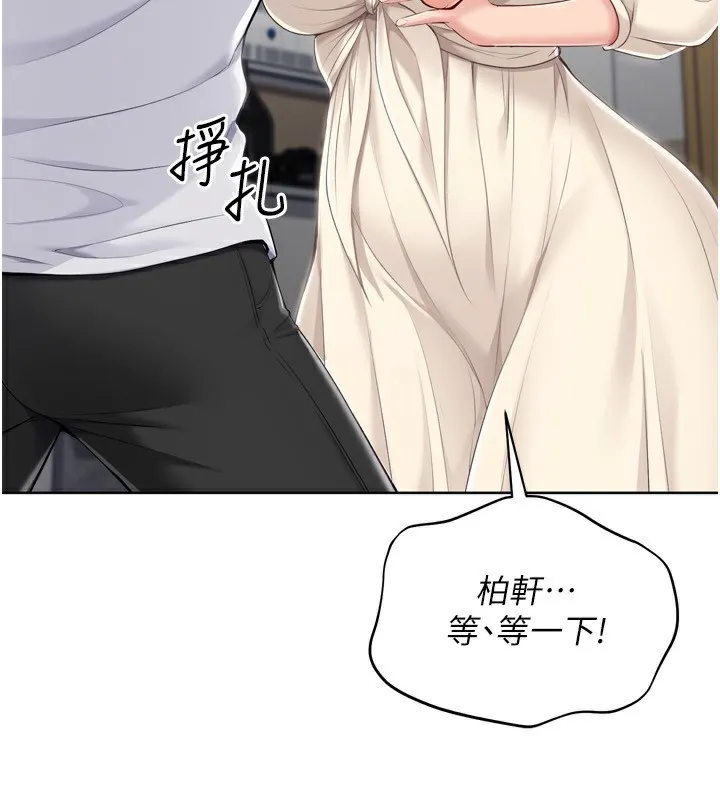 Setup!排球少女 第63話-好想念你給我的溫暖 第135页