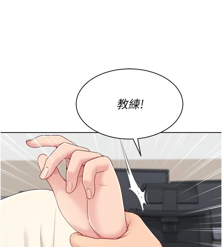Setup!排球少女 第63話-好想念你給我的溫暖 第103页