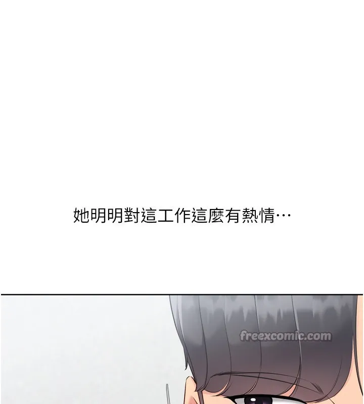 Setup!排球少女 第63話-好想念你給我的溫暖 第97页