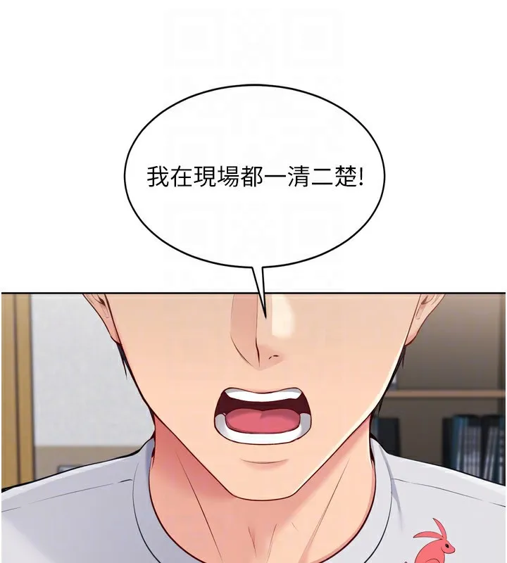Setup!排球少女 第63話-好想念你給我的溫暖 第128页