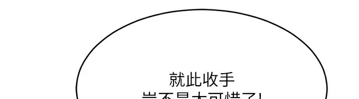 Setup!排球少女 第63話-好想念你給我的溫暖 第133页