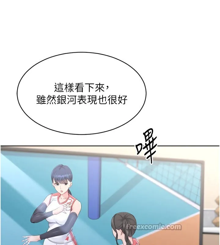 Setup!排球少女 第63話-好想念你給我的溫暖 第55页