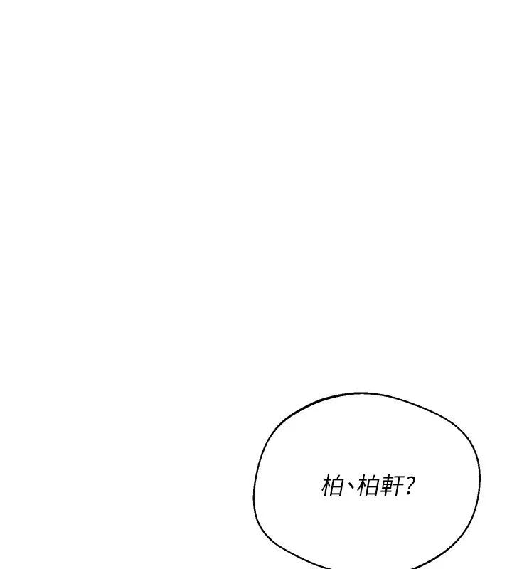 Setup!排球少女 第63話-好想念你給我的溫暖 第107页