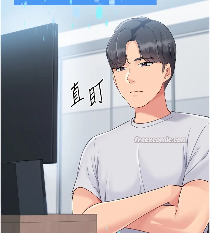 Setup!排球少女 第63話-好想念你給我的溫暖 第14页