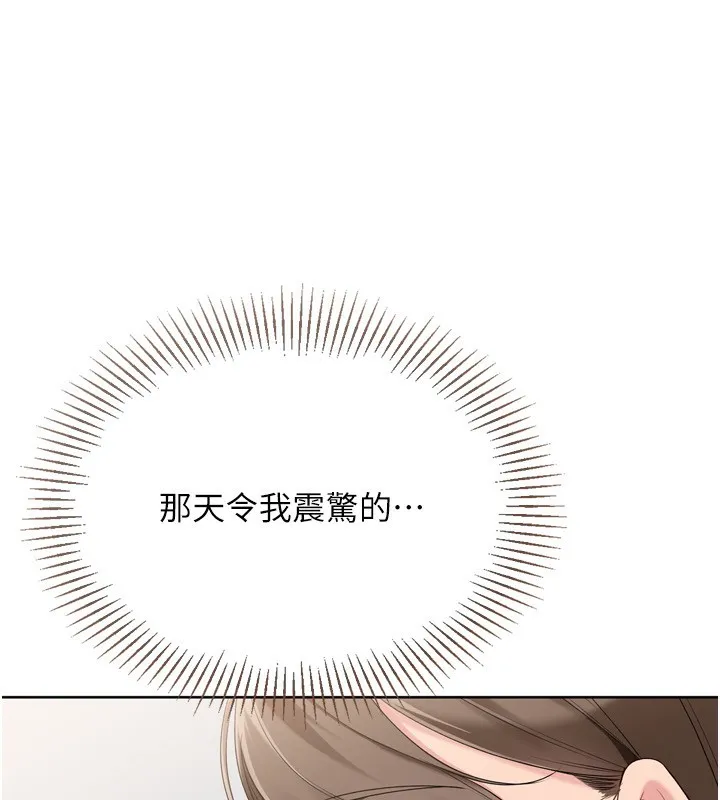 Setup!排球少女 第63話-好想念你給我的溫暖 第62页