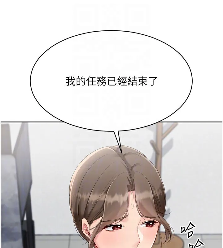 Setup!排球少女 第63話-好想念你給我的溫暖 第116页