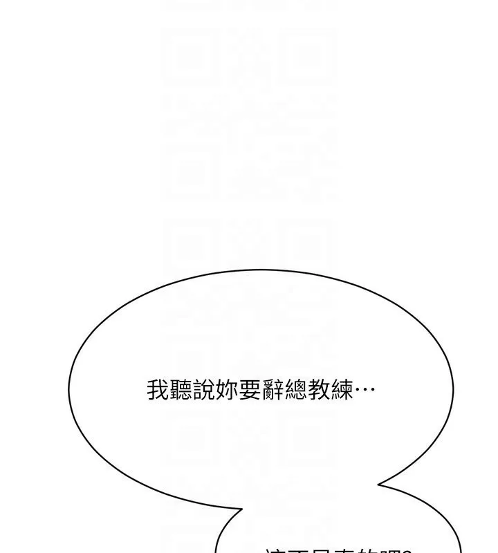 Setup!排球少女 第63話-好想念你給我的溫暖 第110页