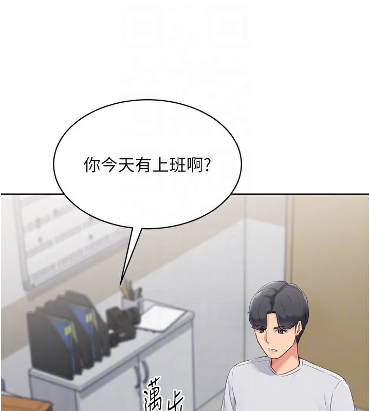 Setup!排球少女 第63話-好想念你給我的溫暖 第85页