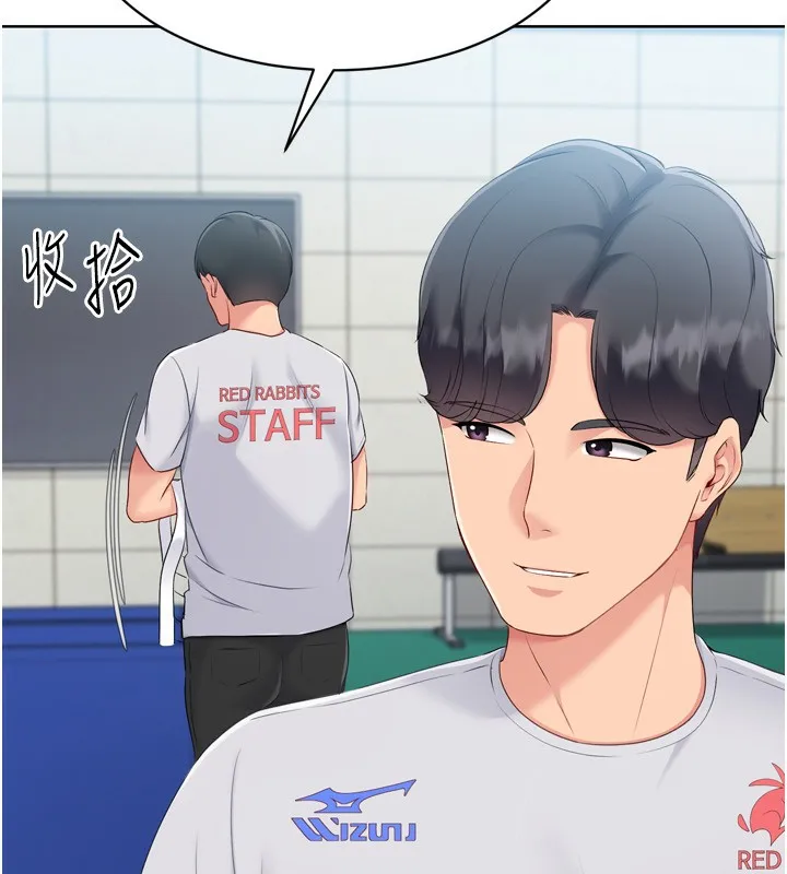 Setup!排球少女 第63話-好想念你給我的溫暖 第44页