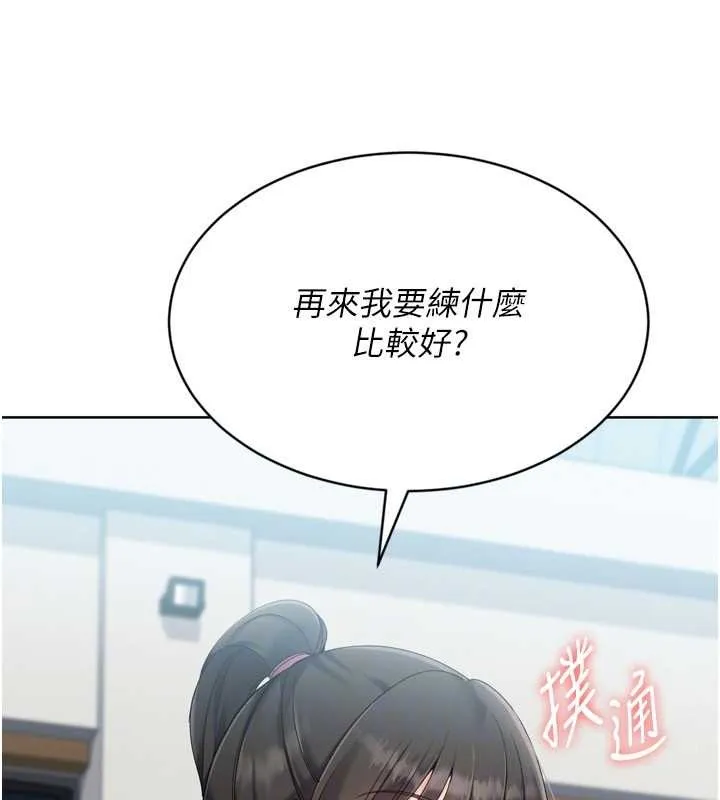 Setup!排球少女 第82話-啟動親密連結 第148页