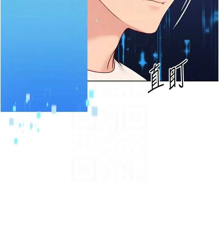 Setup!排球少女 第82話-啟動親密連結 第115页