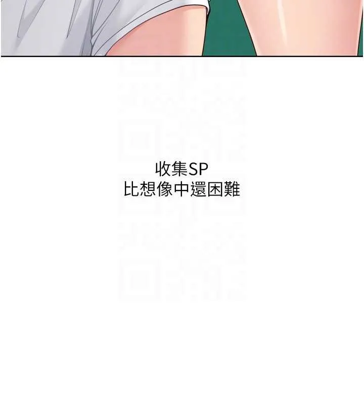 Setup!排球少女 第82話-啟動親密連結 第48页