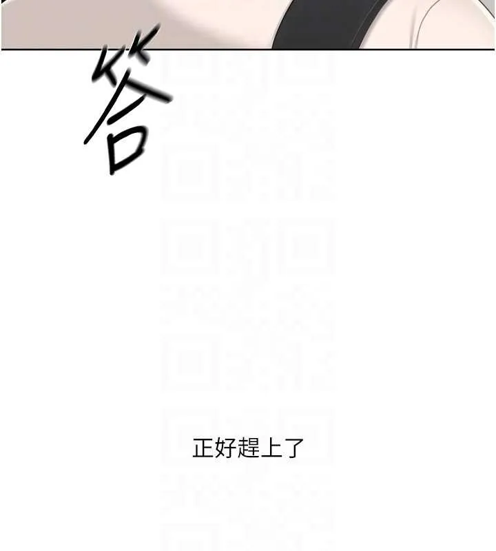 Setup!排球少女 第82話-啟動親密連結 第124页