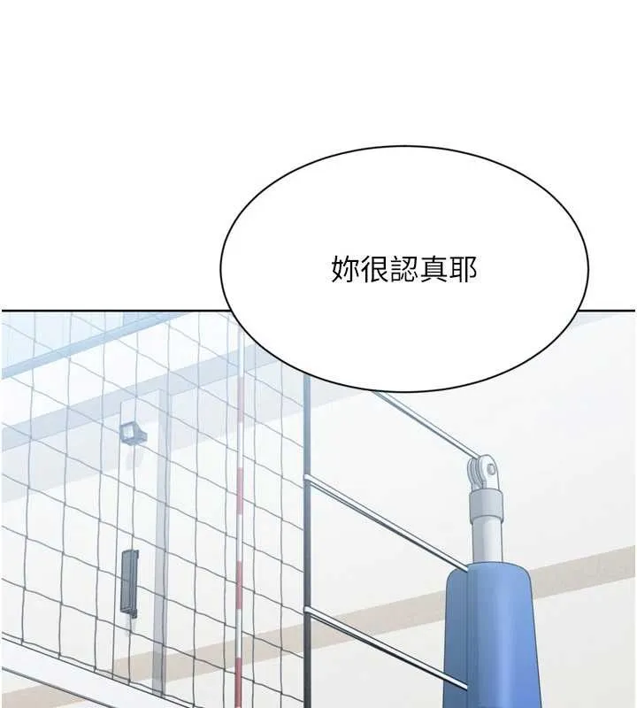 Setup!排球少女 第82話-啟動親密連結 第138页