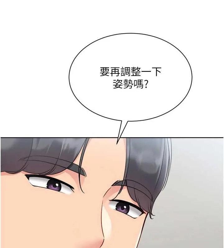 Setup!排球少女 第82話-啟動親密連結 第164页