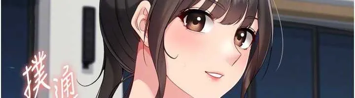 Setup!排球少女 第82話-啟動親密連結 第149页