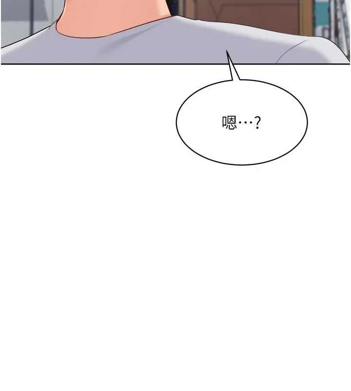 Setup!排球少女 第82話-啟動親密連結 第5页