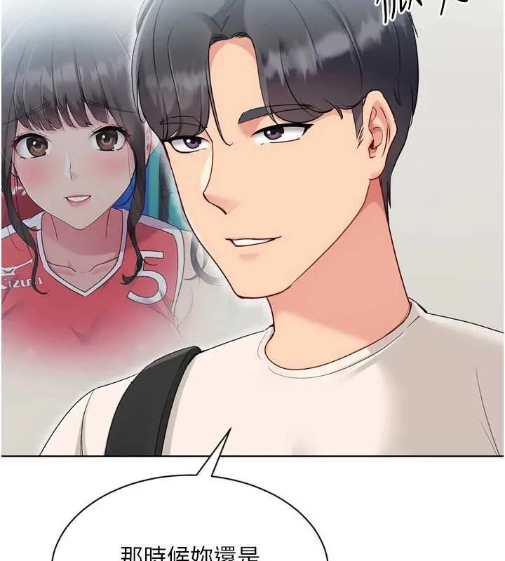 Setup!排球少女 第82話-啟動親密連結 第141页