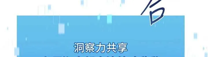 Setup!排球少女 第82話-啟動親密連結 第23页