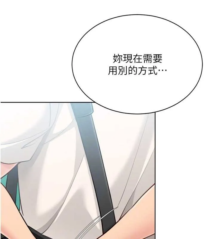 Setup!排球少女 第82話-啟動親密連結 第170页