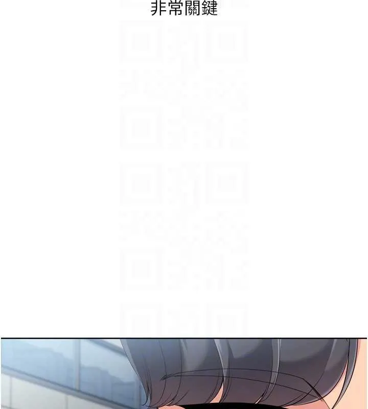 Setup!排球少女 第82話-啟動親密連結 第86页