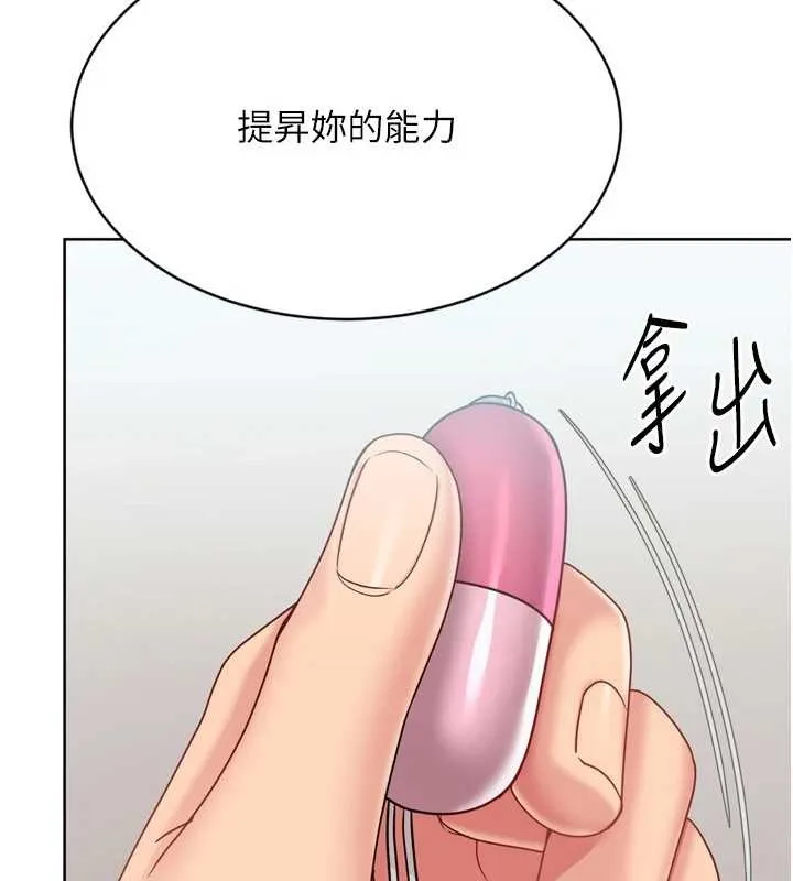 Setup!排球少女 第82話-啟動親密連結 第173页