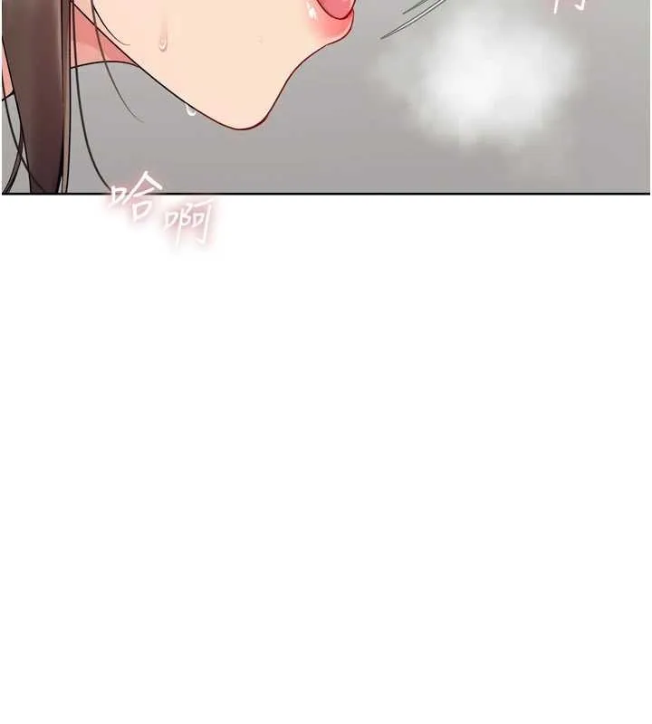 Setup!排球少女 第82話-啟動親密連結 第132页