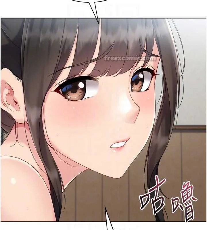 Setup!排球少女 第82話-啟動親密連結 第167页