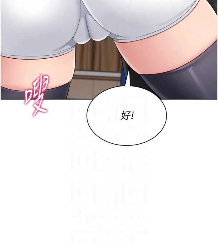 Setup!排球少女 第82話-啟動親密連結 第157页