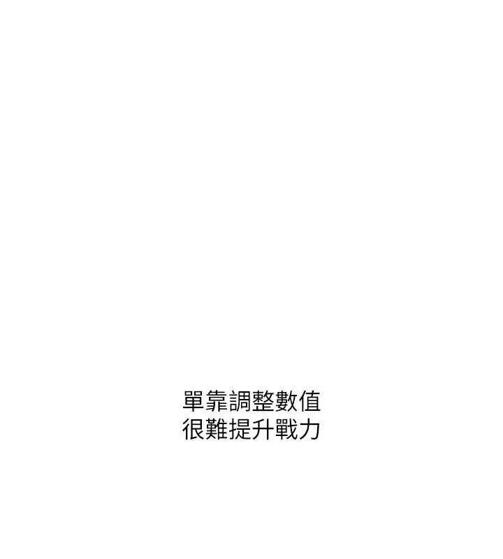 Setup!排球少女 第82話-啟動親密連結 第58页