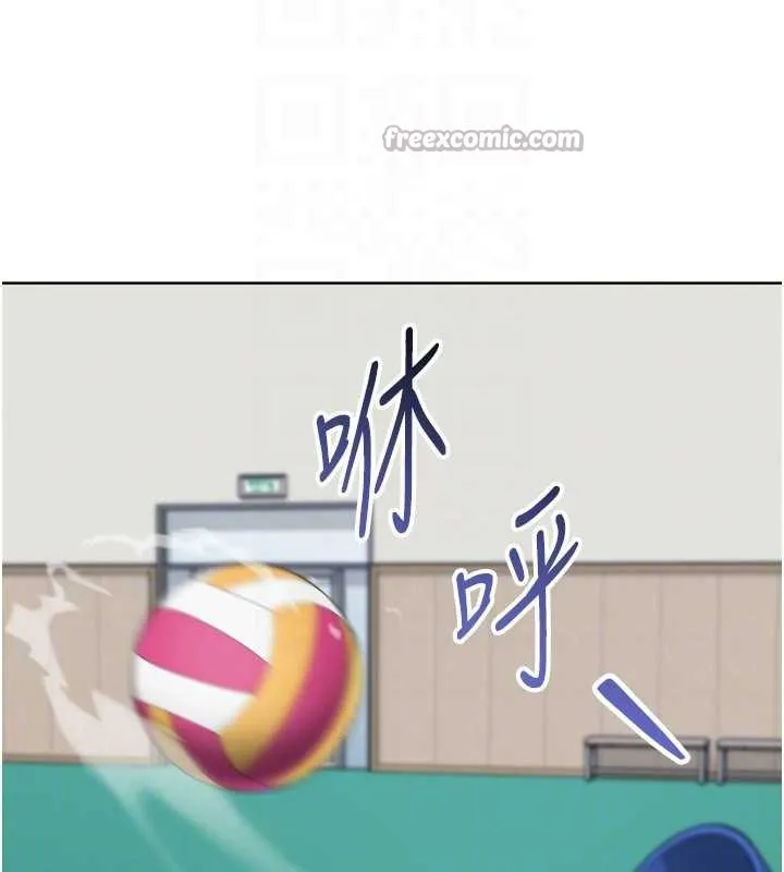 Setup!排球少女 第82話-啟動親密連結 第125页