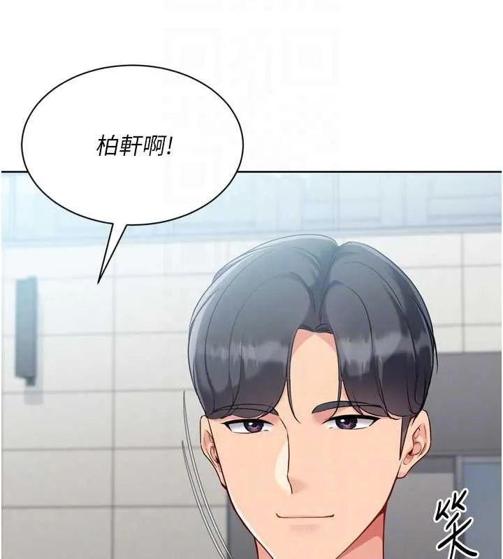 Setup!排球少女 第82話-啟動親密連結 第136页