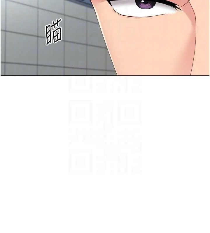 Setup!排球少女 第82話-啟動親密連結 第87页
