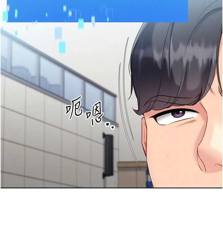 Setup!排球少女 第82話-啟動親密連結 第50页
