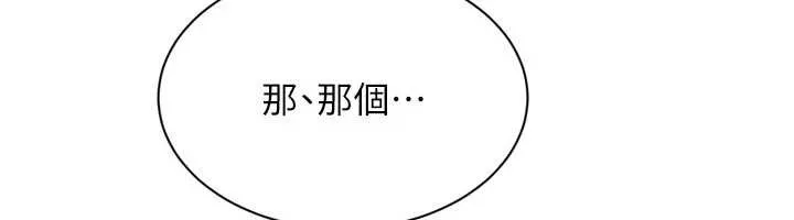 Setup!排球少女 第82話-啟動親密連結 第166页