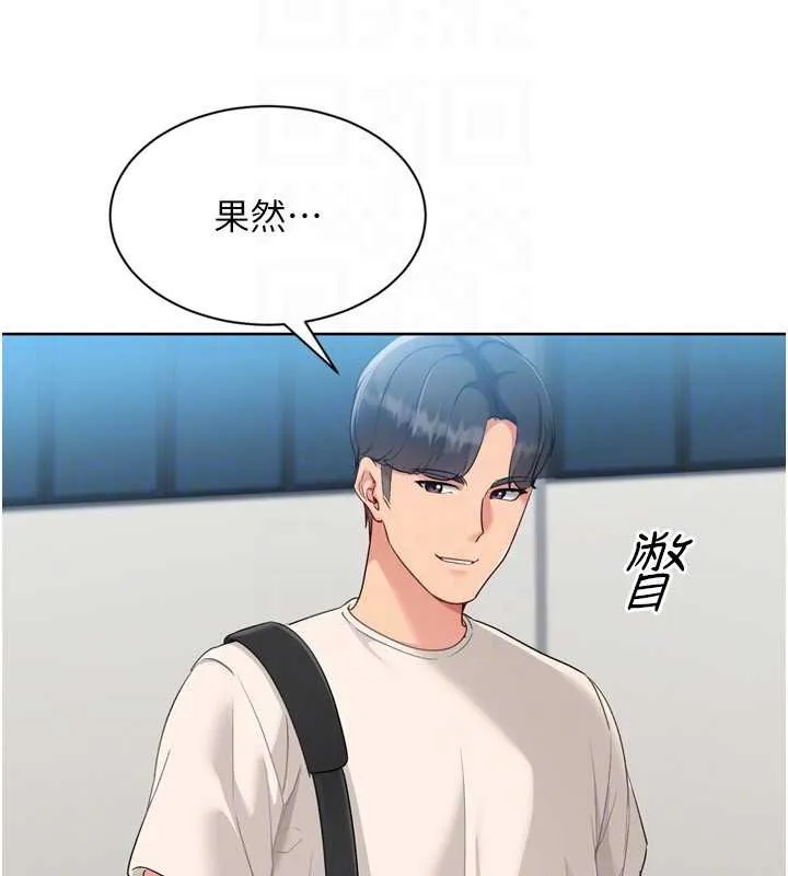 Setup!排球少女 第82話-啟動親密連結 第158页