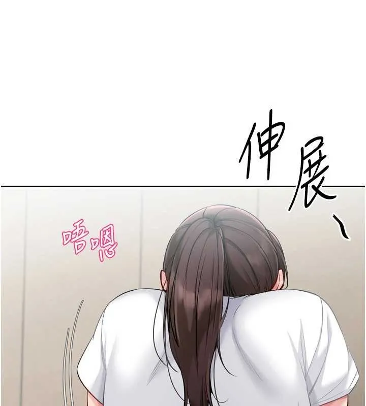 Setup!排球少女 第82話-啟動親密連結 第30页