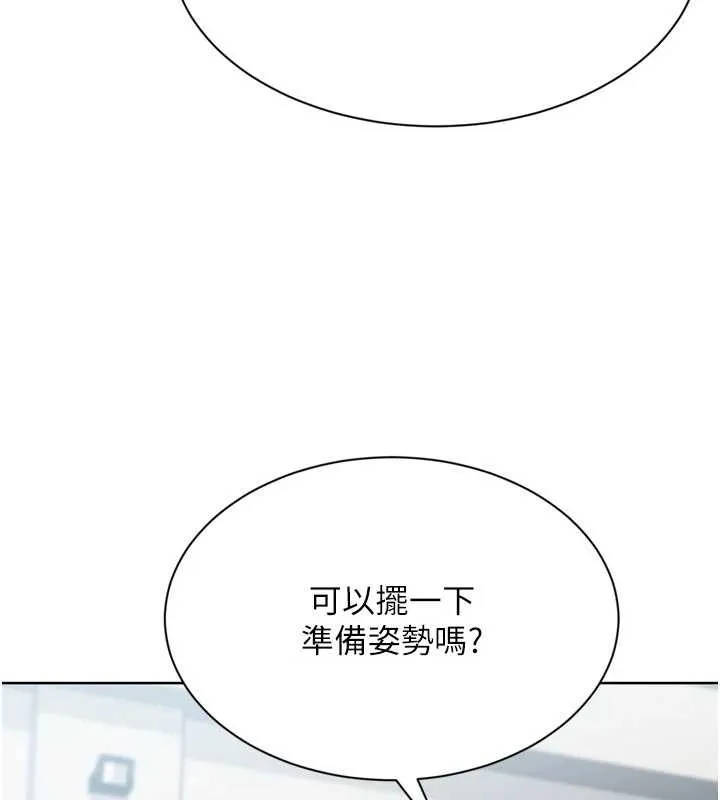 Setup!排球少女 第82話-啟動親密連結 第154页