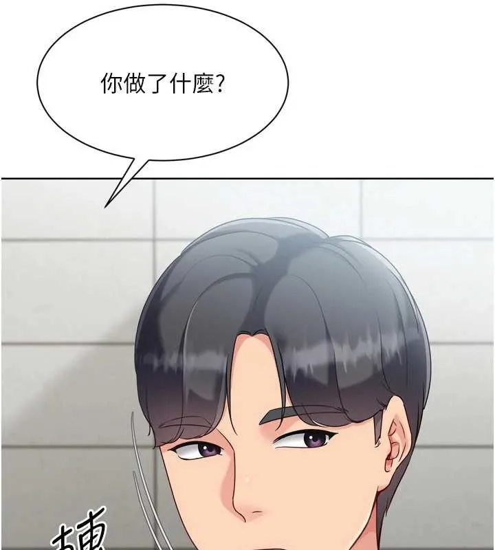 Setup!排球少女 第82話-啟動親密連結 第65页