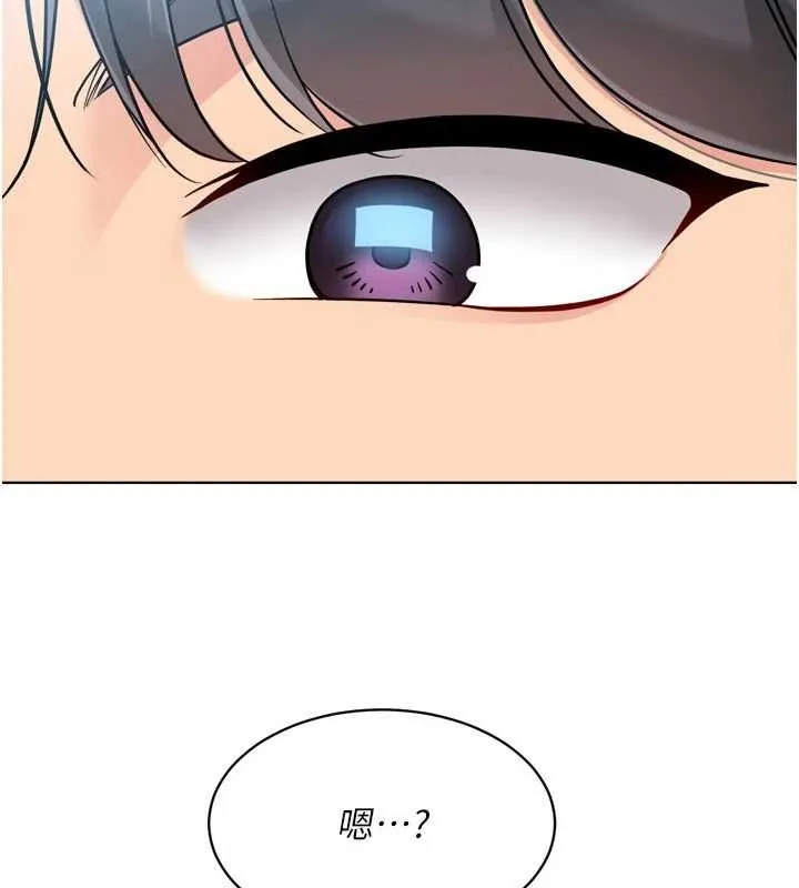 Setup!排球少女 第82話-啟動親密連結 第3页